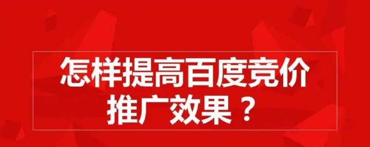 鄭州競價托管代運營 鄭州競價托管代運營